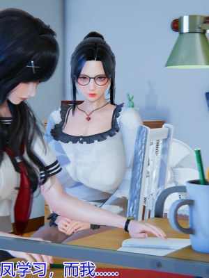 [3D]美母的奉献01-06(完)_463