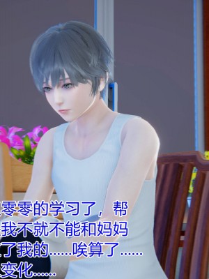 [3D]美母的奉献01-06(完)_464