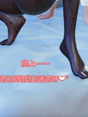 [3D]美母的奉献01-06(完)_470