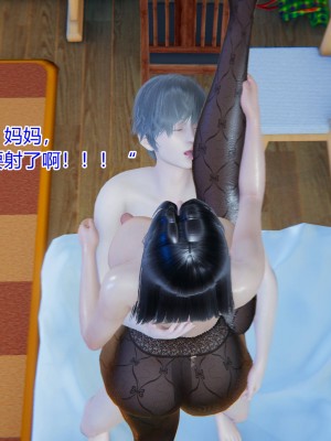 [3D]美母的奉献01-06(完)_493