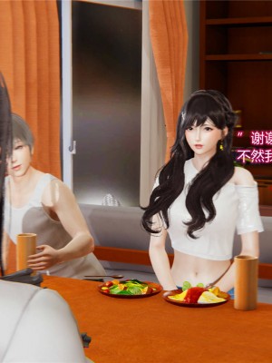 [3D]美母的奉献01-06(完)_551