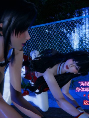 [3D]美母的奉献01-06(完)_642