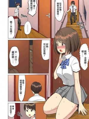[ネギネギ夫]好きだったのに…夏2 完結編～幼馴染のチアリーダーが黒人留学生に～ [路過的騎士漢化組]_18