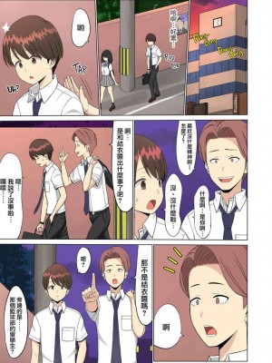 [ネギネギ夫]好きだったのに…夏2 完結編～幼馴染のチアリーダーが黒人留学生に～ [路過的騎士漢化組]_41