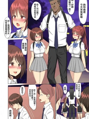 [ネギネギ夫]好きだったのに…夏2 完結編～幼馴染のチアリーダーが黒人留学生に～ [路過的騎士漢化組]_42