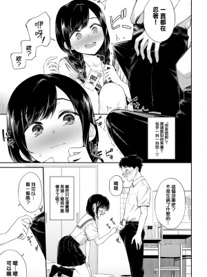 [そら豆さん] はじめてのおうちデート (ご懐妊) [大鸟可不敢乱转汉化] [無修正] [DL版]_03