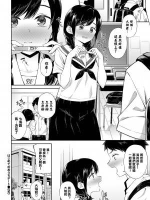 [そら豆さん] はじめてのおうちデート (ご懐妊) [大鸟可不敢乱转汉化] [無修正] [DL版]_24