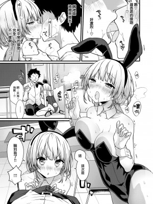 [梅田ノーチラス] ばにこす☆はに一 (COMIC 快楽天 2022年12月号) [大鸟可不敢乱转汉化] [無修正] [DL版]_09