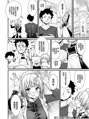 [梅田ノーチラス] ばにこす☆はに一 (COMIC 快楽天 2022年12月号) [大鸟可不敢乱转汉化] [無修正] [DL版]_22