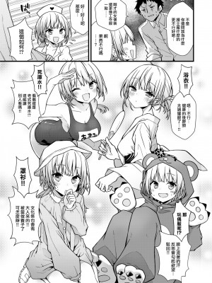 [梅田ノーチラス] ばにこす☆はに一 (COMIC 快楽天 2022年12月号) [大鸟可不敢乱转汉化] [無修正] [DL版]_03