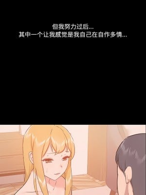 愛打遊戲的姊姊 43-44話_43_1