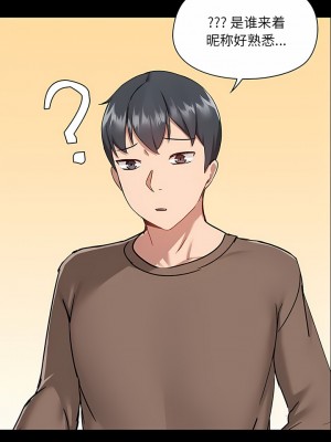 愛打遊戲的姊姊 43-44話_43_2