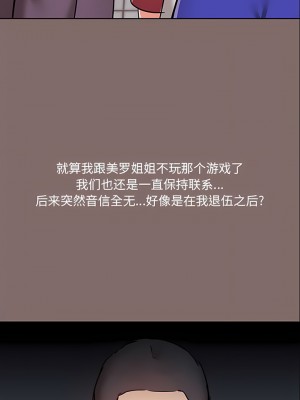愛打遊戲的姊姊 43-44話_43_3