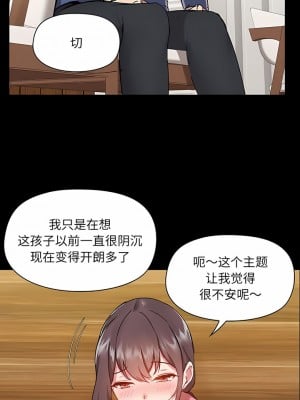 愛打遊戲的姊姊 43-44話_43_7
