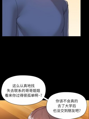 愛打遊戲的姊姊 43-44話_43_8