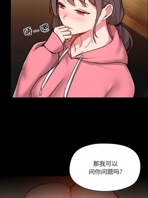 愛打遊戲的姊姊 43-44話_43_9