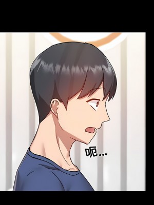 愛打遊戲的姊姊 43-44話_44_2