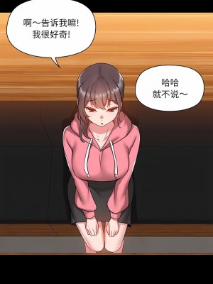 愛打遊戲的姊姊 43-44話_44_3