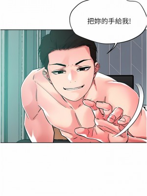 把妹鬼達人 86-87話_87_01