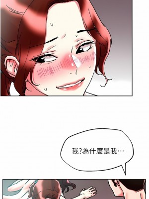 把妹鬼達人 86-87話_87_07