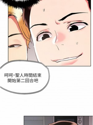 把妹鬼達人 86-87話_87_09
