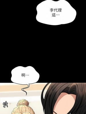 超級公務員 69-70話_69_01