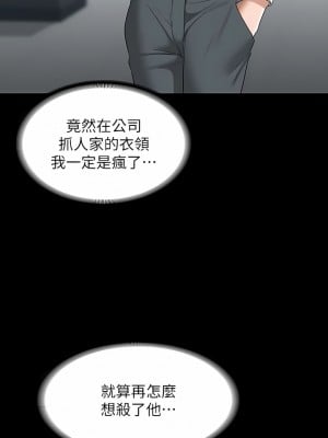 超級公務員 69-70話_69_02
