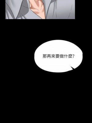 超級公務員 69-70話_69_05