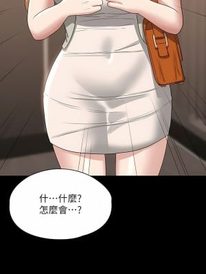 超級公務員 69-70話_69_08