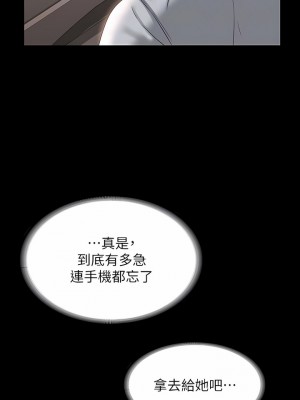 超級公務員 69-70話_69_09