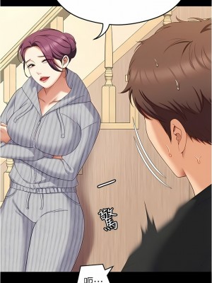 今晚就決定吃你了 79-80話_79_02