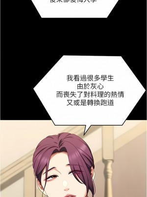 今晚就決定吃你了 79-80話_79_03