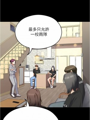 今晚就決定吃你了 79-80話_79_04