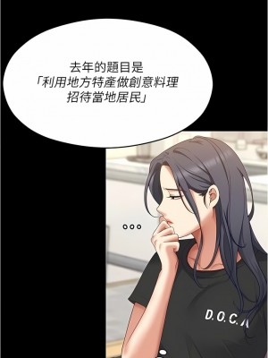 今晚就決定吃你了 79-80話_79_06