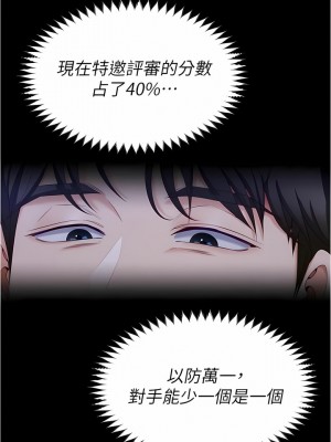 今晚就決定吃你了 79-80話_79_10