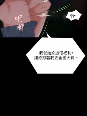 今晚就決定吃你了 79-80話_79_12