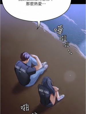 今晚就決定吃你了 79-80話_79_16