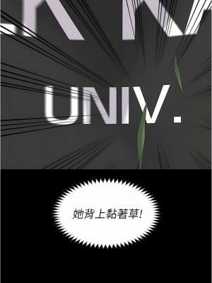 今晚就決定吃你了 79-80話_80_07