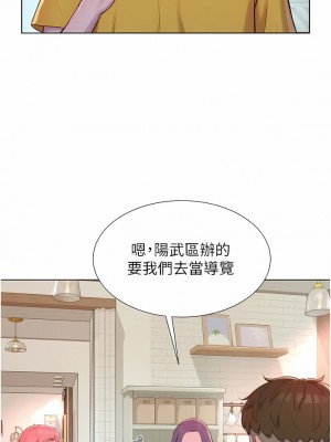 浪漫露營 48-49話_48_01