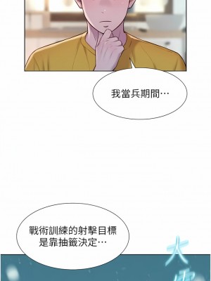 浪漫露營 48-49話_48_03