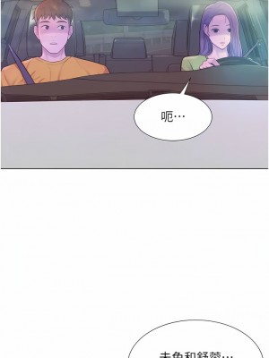 浪漫露營 48-49話_48_05