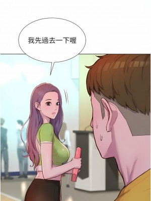 浪漫露營 48-49話_48_08