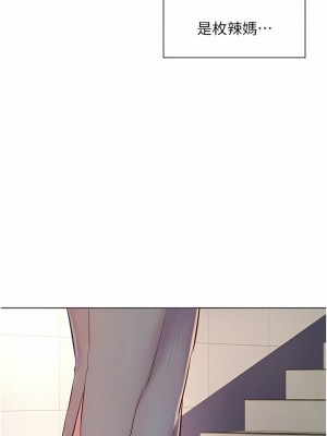 浪漫露營 48-49話_48_11