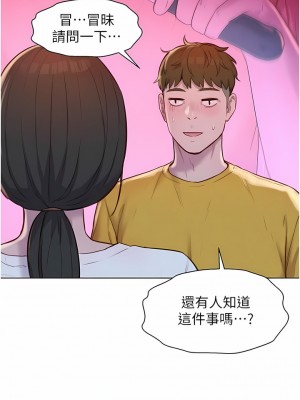 浪漫露營 48-49話_49_02