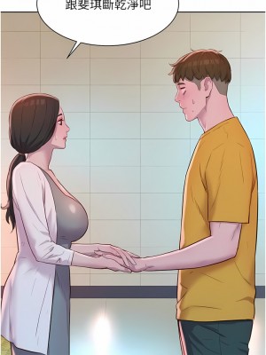 浪漫露營 48-49話_49_04