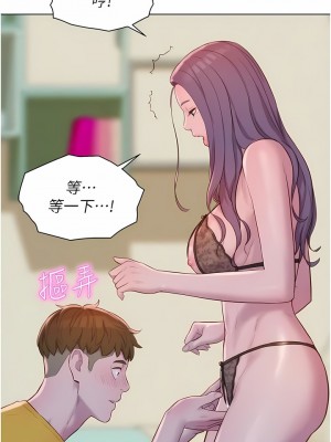 浪漫露營 48-49話_49_13