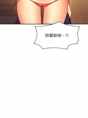誰說理組沒正妹？82-83話_82_01
