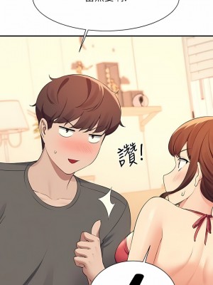 誰說理組沒正妹？82-83話_82_02