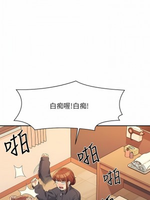 誰說理組沒正妹？82-83話_82_08