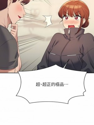 誰說理組沒正妹？82-83話_82_09